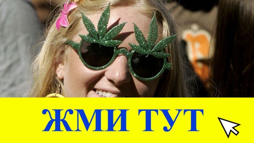 Купить наркотики в Томске